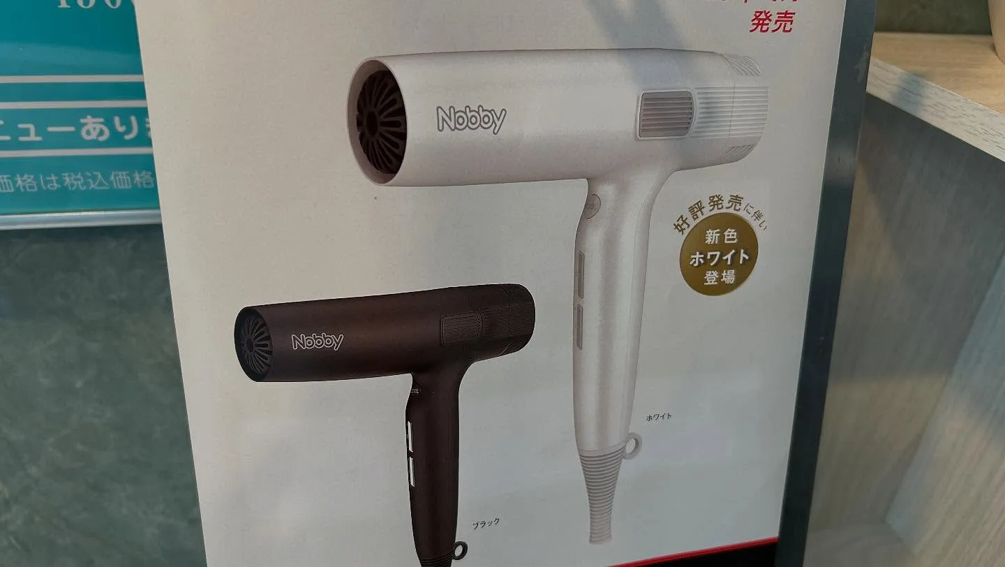 ドライヤーのご紹介💨