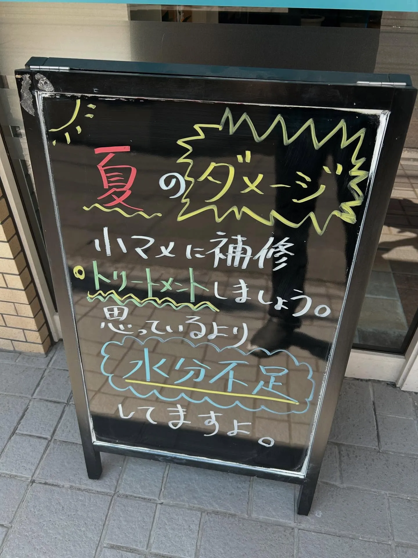 看板の内容