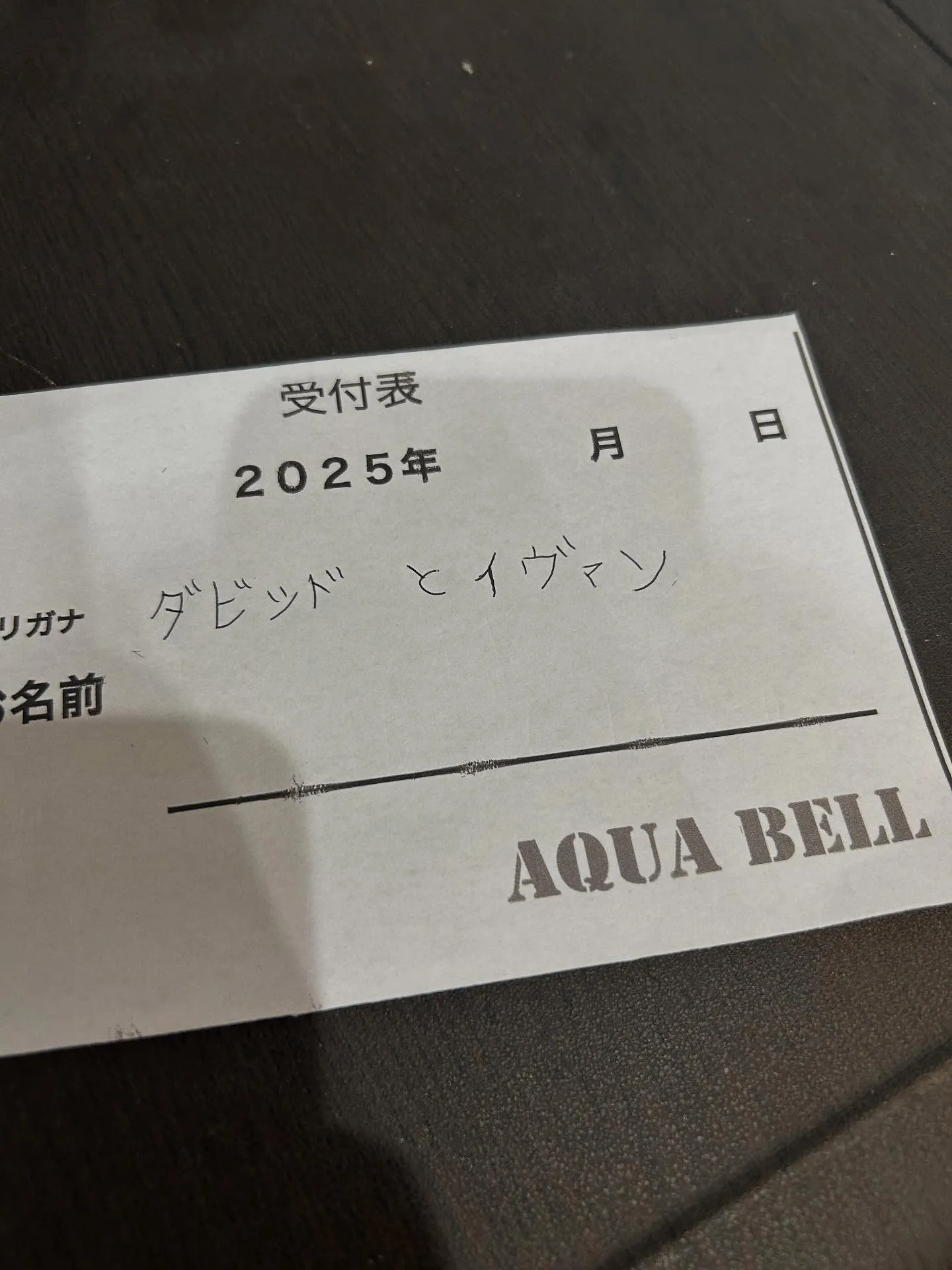 先日