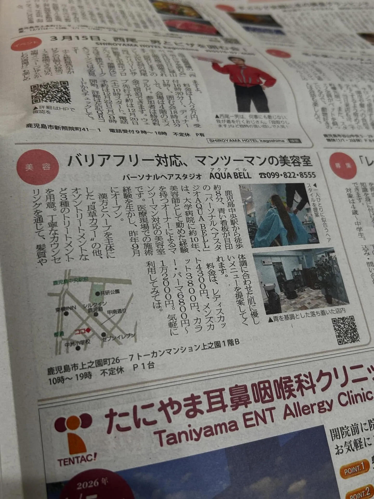 リビング新聞に載りました🗞️