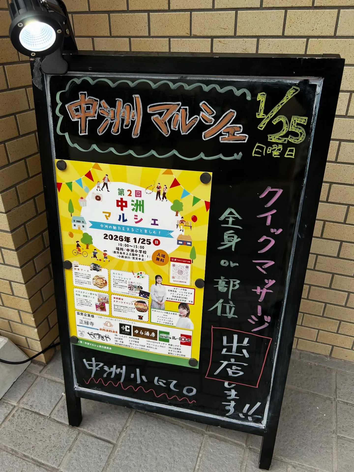 今週の日曜日に迫った中洲マルシェ