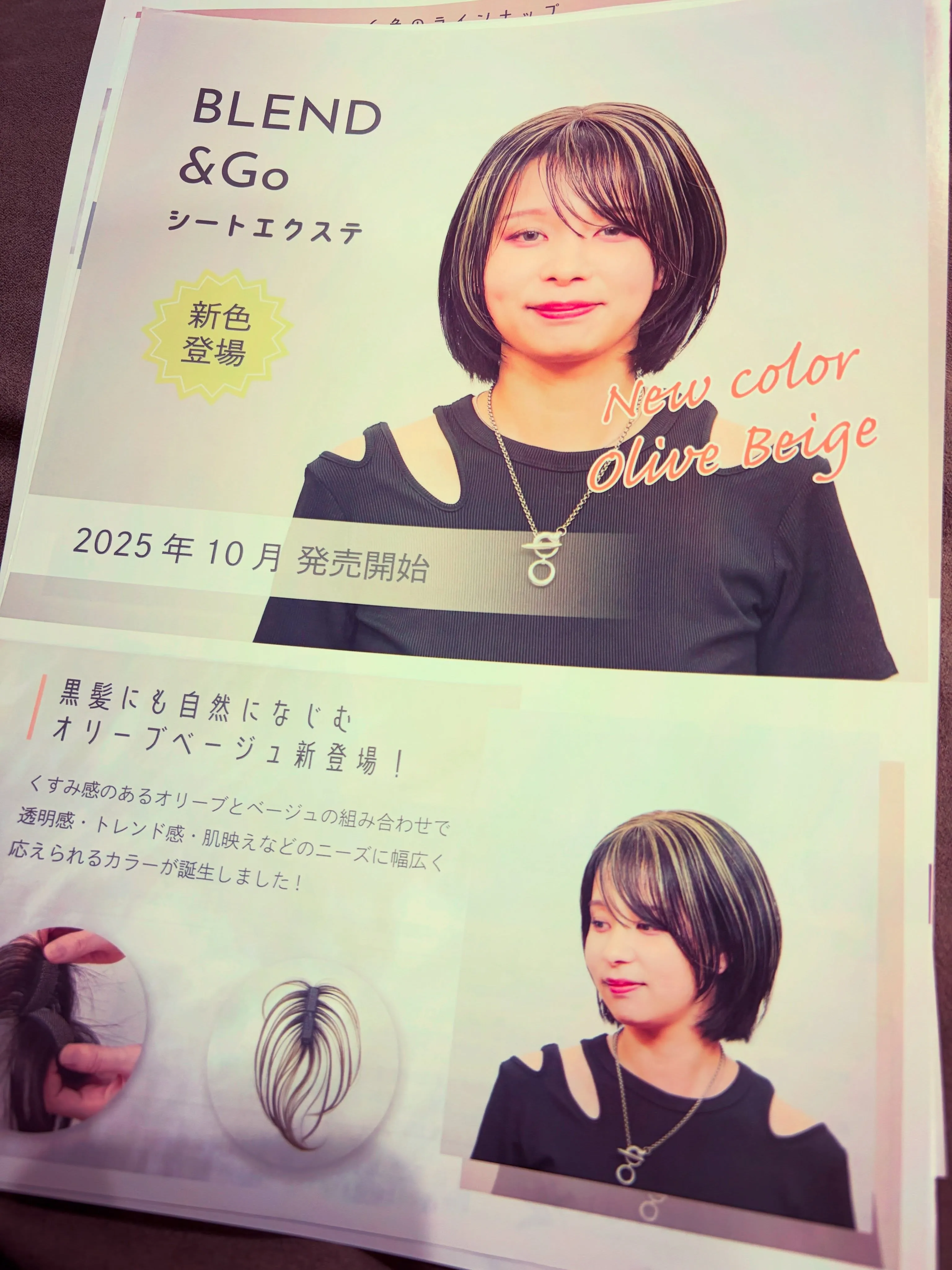 シートエクステの受注販売始めました✨