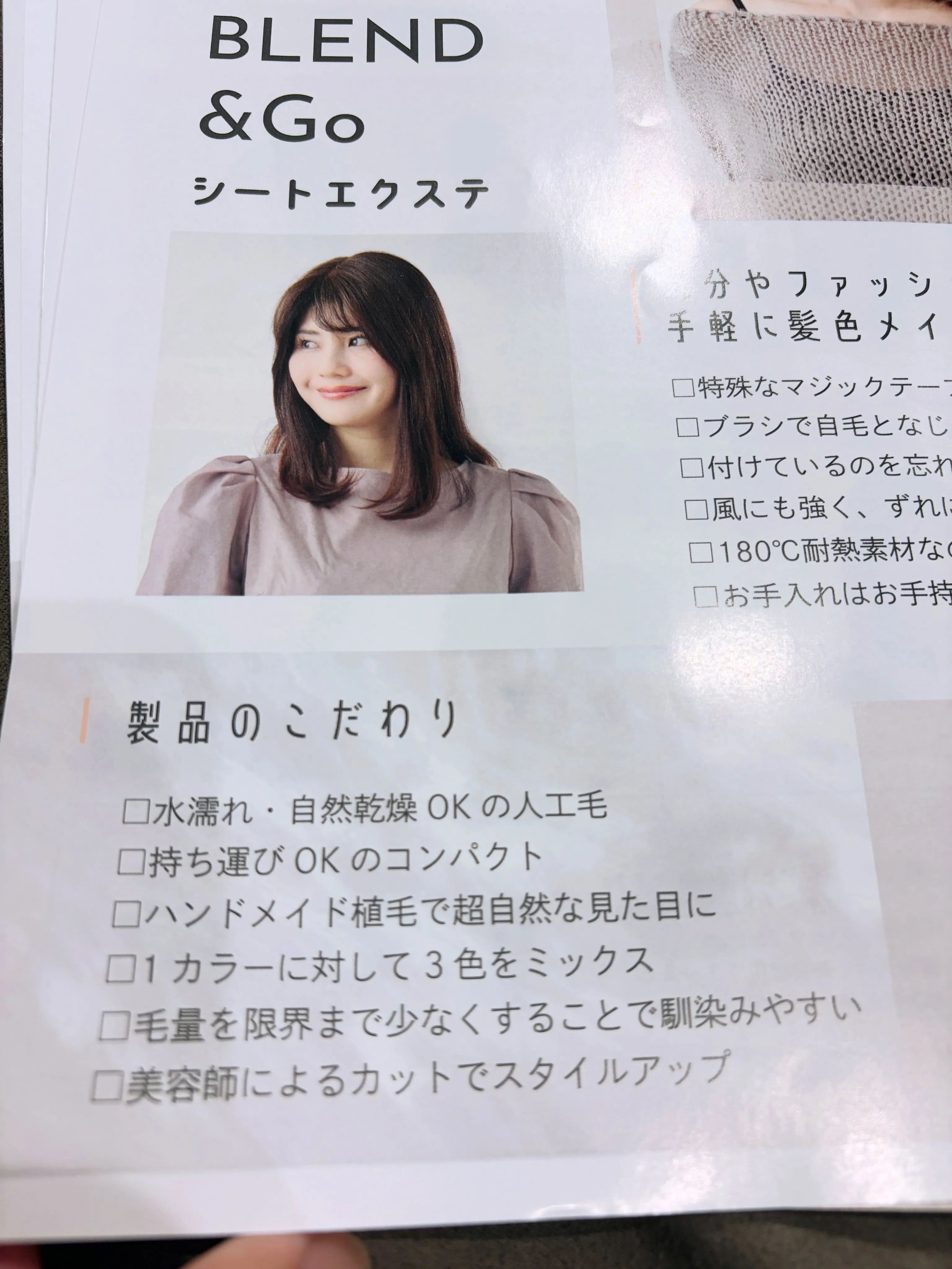 シートエクステの受注販売始めました✨
